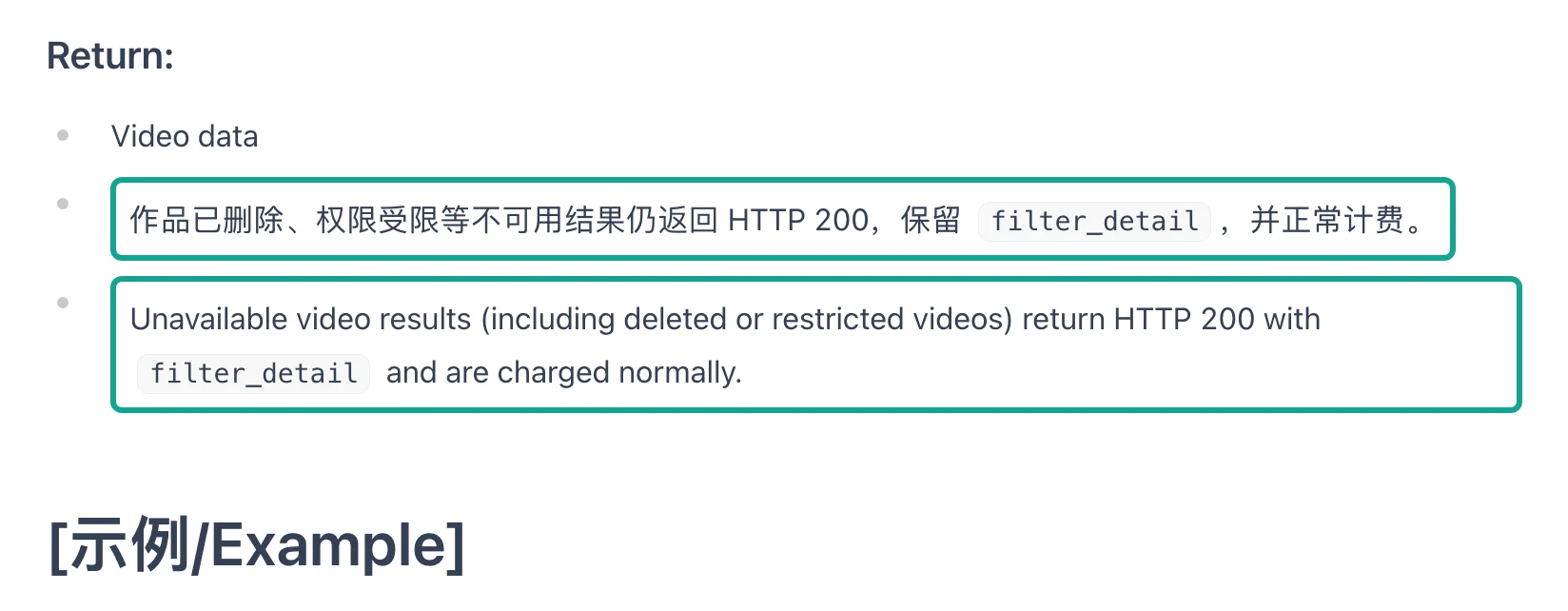 TikHub 文档截图:接口 /api/v1/douyin/web/fetch_one_video 的「Return」一节,下面两行用青绿色框标出:中文一行写作品已删除、权限受限等不可用结果仍返回 HTTP 200,保留 filter_detail,并正常计费;英文一行写 Unavailable video results (including deleted or restricted videos) return HTTP 200 with filter_detail and are charged normally。